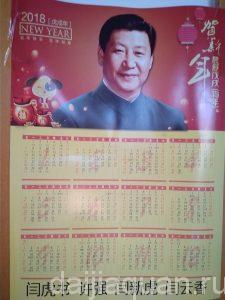 Си Цзиньпин поддержит в работе и учебе